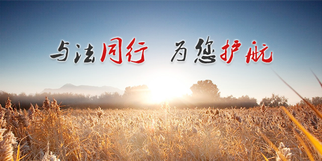 北京房地产律师网